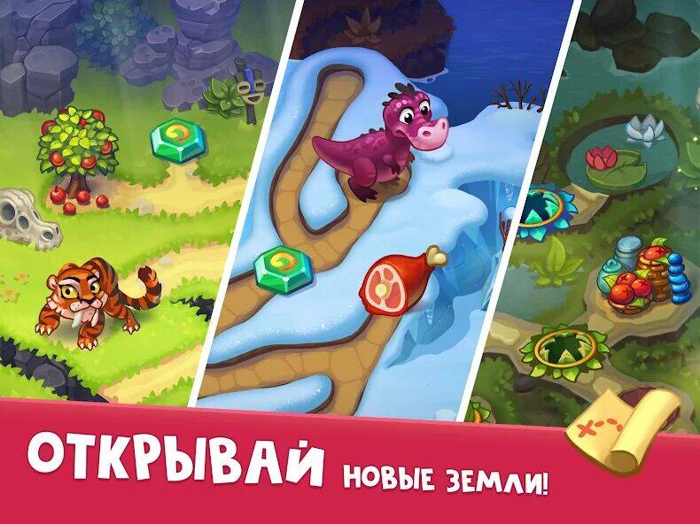 Скачать взломанную Tribe Dash - Каменный век [Много денег] MOD apk на Андроид