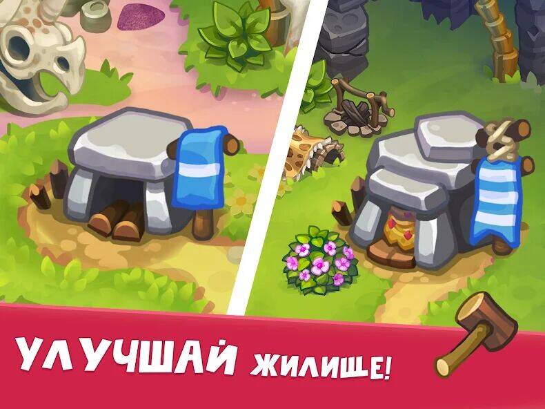 Скачать взломанную Tribe Dash - Каменный век [Много денег] MOD apk на Андроид