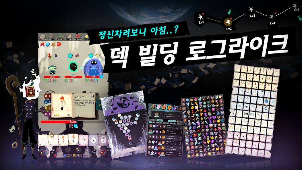 Скачать взломанную 로스트페이지 - 굴레의 시작 [Бесплатные покупки] MOD apk на Андроид