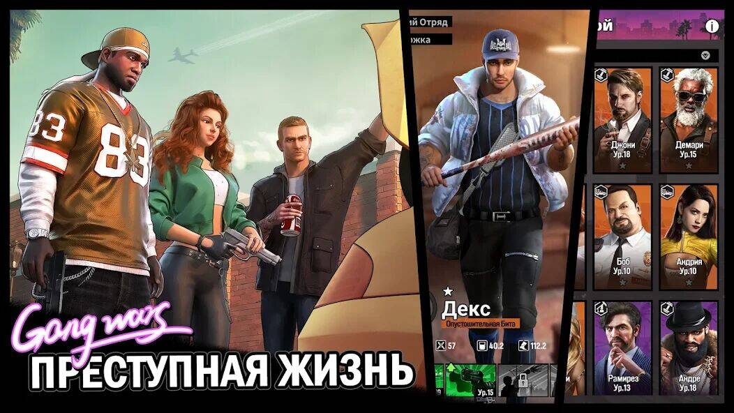 Скачать взломанную City of Crime: Gang Wars [Много денег] MOD apk на Андроид