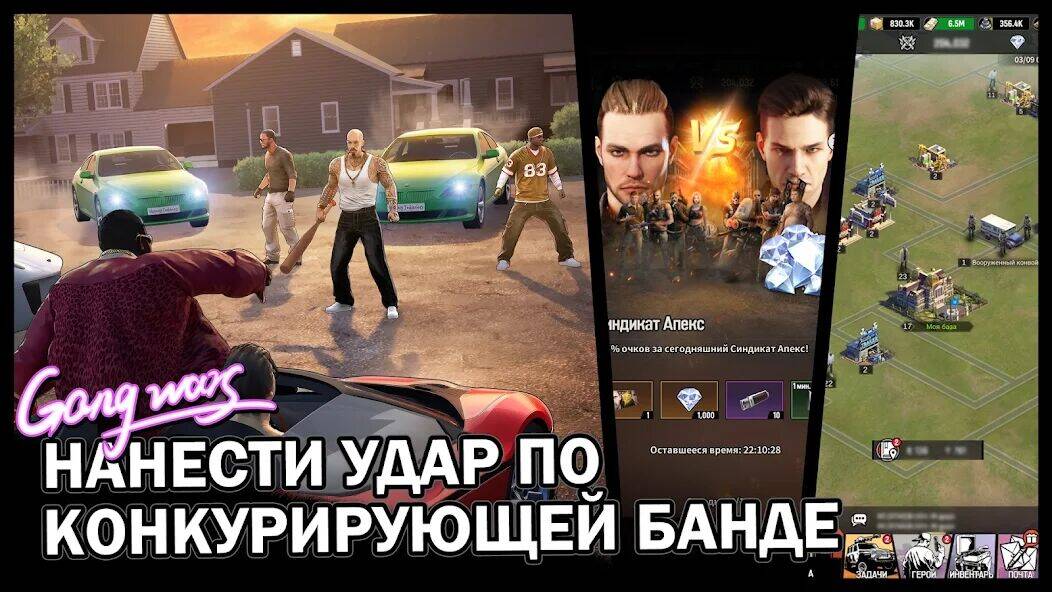 Скачать взломанную City of Crime: Gang Wars [Много денег] MOD apk на Андроид