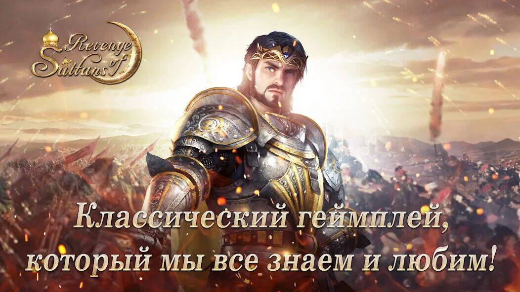Скачать взломанную Revenge of Sultans [Много монет] MOD apk на Андроид