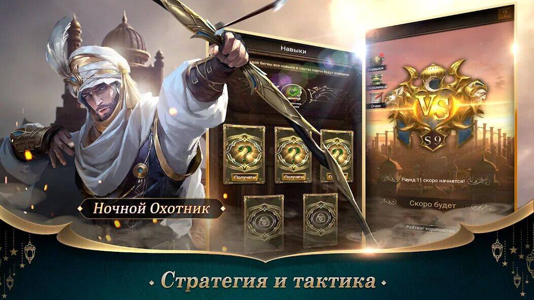 Скачать взломанную Revenge of Sultans [Много монет] MOD apk на Андроид