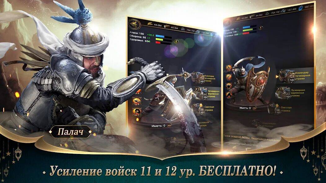 Скачать взломанную Revenge of Sultans [Много монет] MOD apk на Андроид