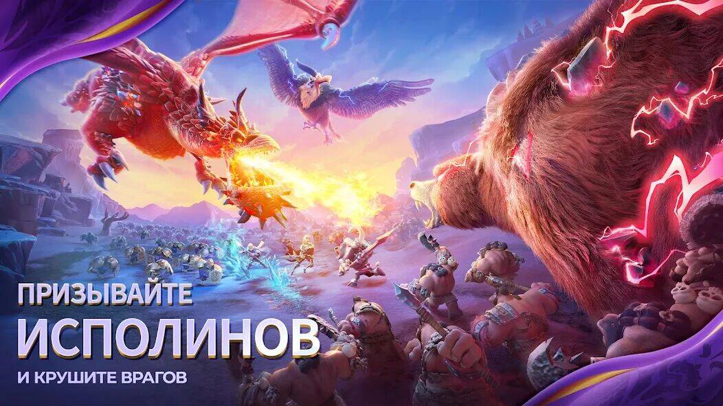 Скачать взломанную Call of Dragons [Бесплатные покупки] MOD apk на Андроид