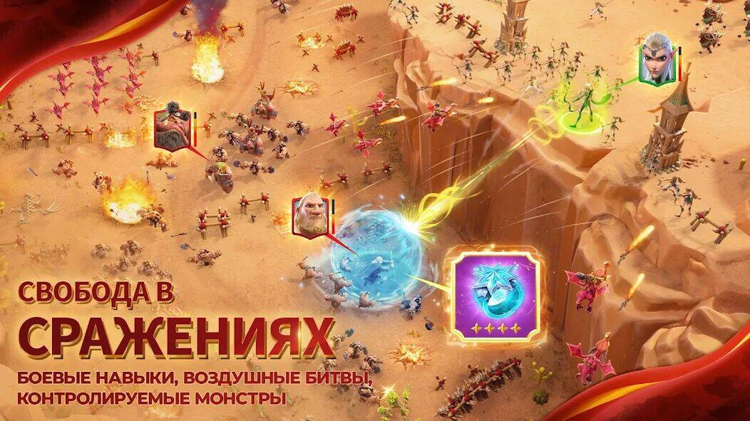 Скачать взломанную Call of Dragons [Бесплатные покупки] MOD apk на Андроид