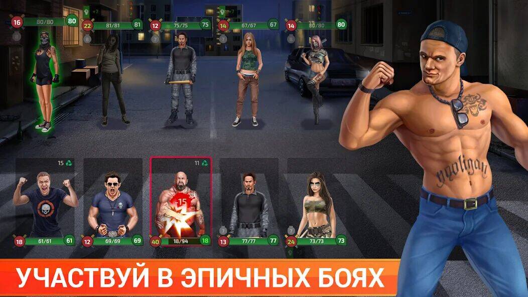 Скачать взломанную Fanwars: битва за район [Мод меню] MOD apk на Андроид