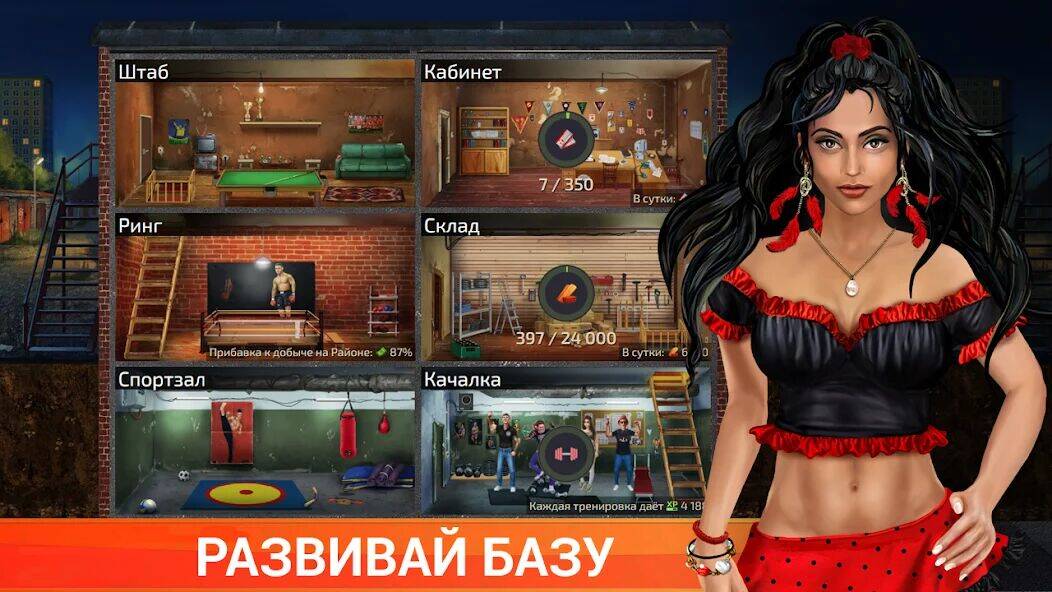 Скачать взломанную Fanwars: битва за район [Мод меню] MOD apk на Андроид