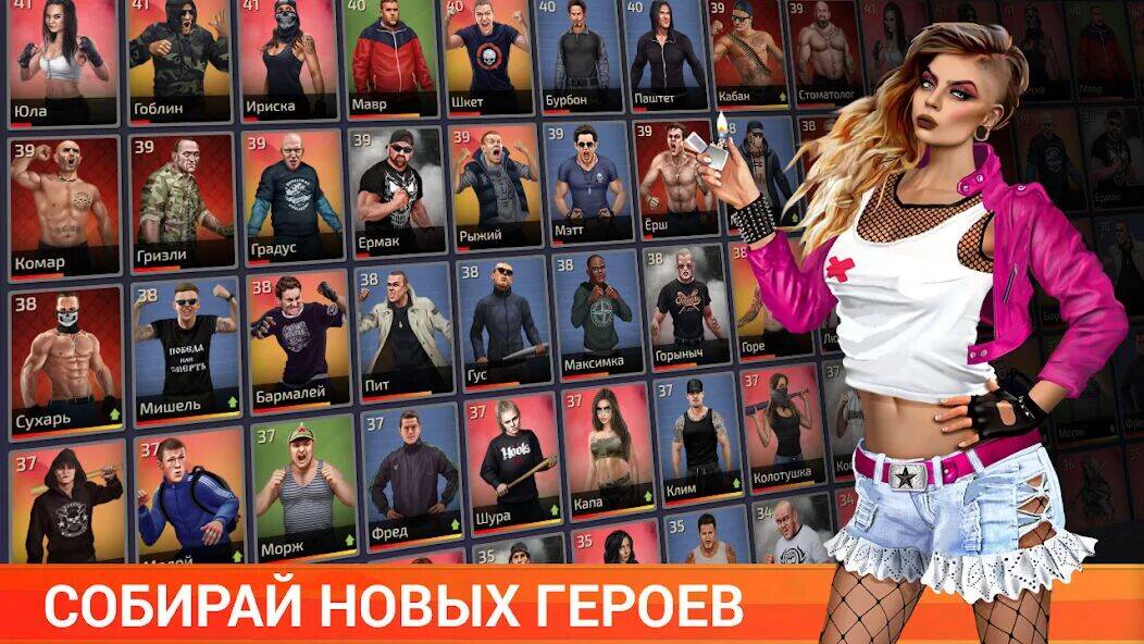 Скачать взломанную Fanwars: битва за район [Мод меню] MOD apk на Андроид