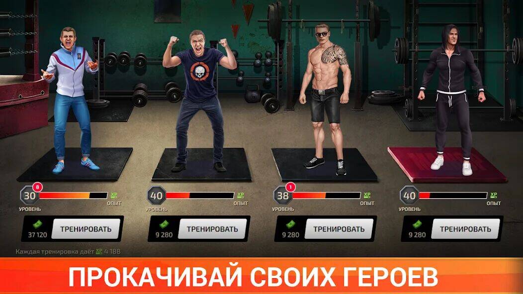 Скачать взломанную Fanwars: битва за район [Мод меню] MOD apk на Андроид