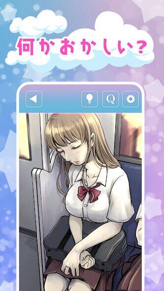 Скачать взломанную 違和感JKクイズ - 何かおかしい [Много монет] MOD apk на Андроид