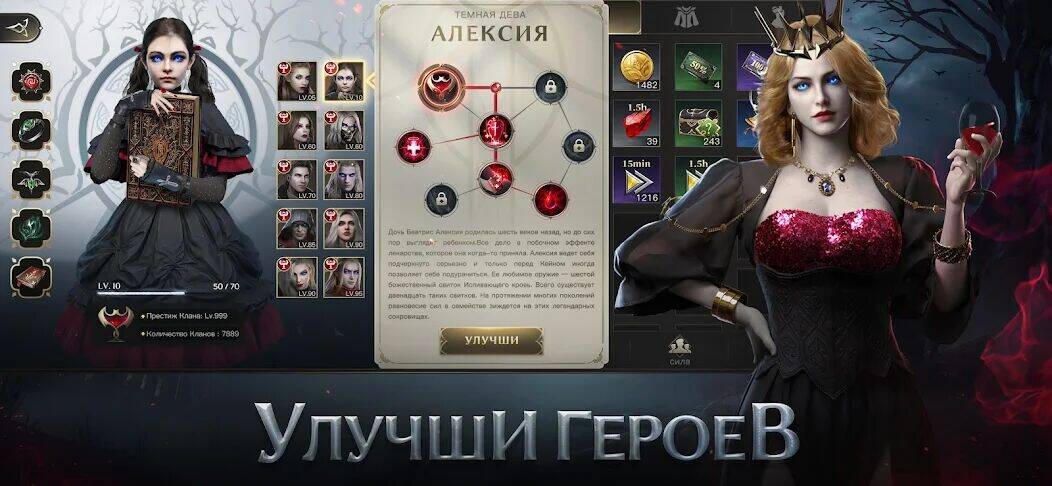 Скачать взломанную Nations of Darkness [Много денег] MOD apk на Андроид