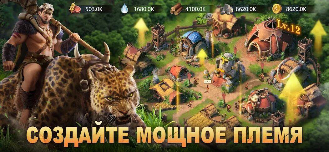 Скачать взломанную Primitive Era: 10000 BC [Мод меню] MOD apk на Андроид