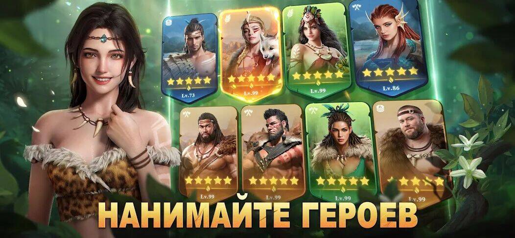 Скачать взломанную Primitive Era: 10000 BC [Мод меню] MOD apk на Андроид