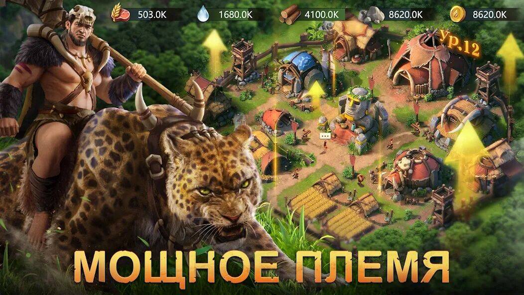 Скачать взломанную Primitive Era [Бесплатные покупки] MOD apk на Андроид