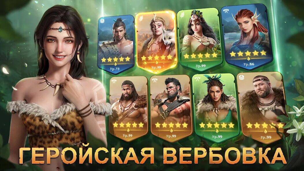 Скачать взломанную Primitive Era [Бесплатные покупки] MOD apk на Андроид