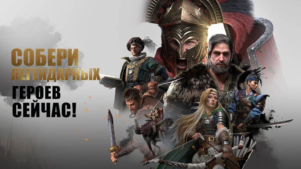 Скачать взломанную Epic Age [Много монет] MOD apk на Андроид