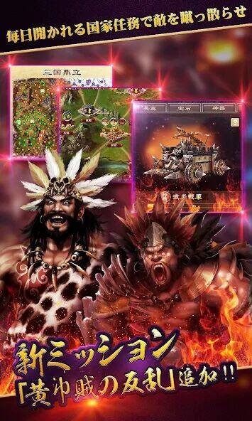 Скачать взломанную 戦・三国志バトル [Много денег] MOD apk на Андроид
