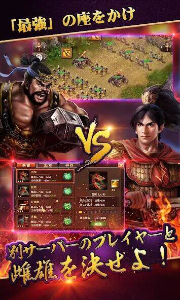 Скачать взломанную 戦・三国志バトル [Много денег] MOD apk на Андроид