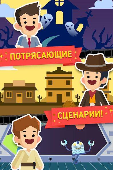 Скачать взломанную Hollywood Billionaire: Be Rich [Бесплатные покупки] MOD apk на Андроид
