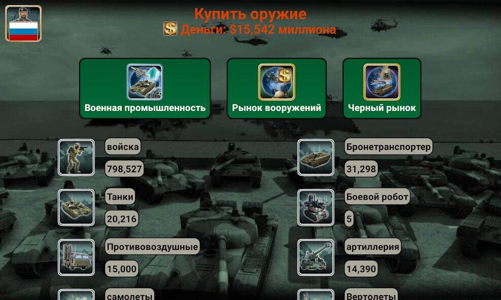 Скачать взломанную Азия Империя [Много денег] MOD apk на Андроид