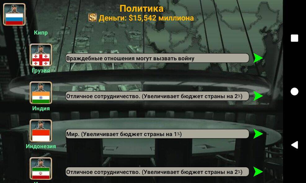 Скачать взломанную Азия Империя [Много денег] MOD apk на Андроид