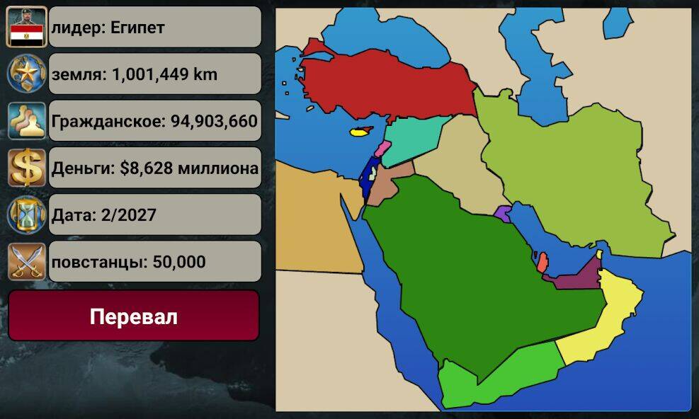 Скачать взломанную Ближневосточная империя [Много денег] MOD apk на Андроид