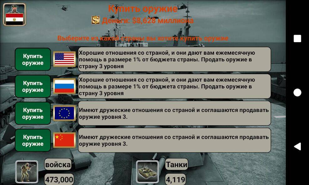 Скачать взломанную Ближневосточная империя [Много денег] MOD apk на Андроид