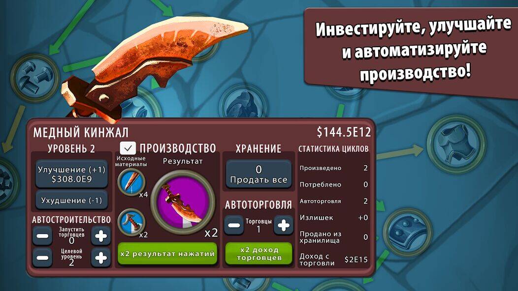 Скачать взломанную Крафт-кликер [Много монет] MOD apk на Андроид