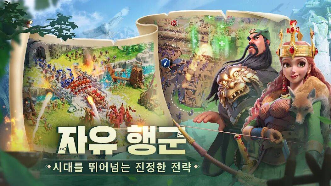 Скачать взломанную 라이즈 오브 킹덤즈 [Бесплатные покупки] MOD apk на Андроид