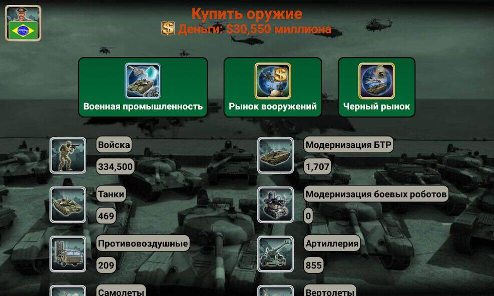 Скачать взломанную Латинская Америка Империя [Много денег] MOD apk на Андроид