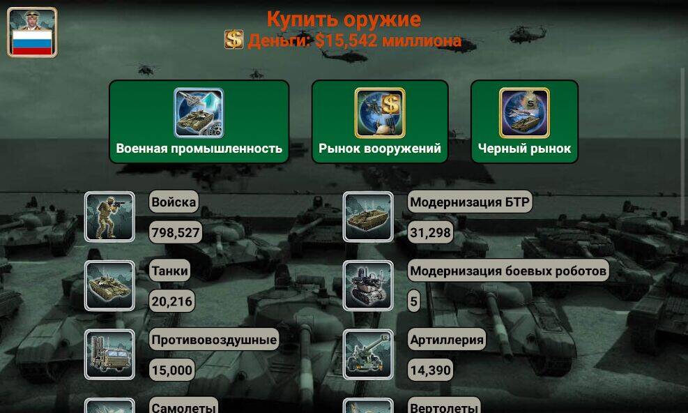 Скачать взломанную Европейская Империя [Бесплатные покупки] MOD apk на Андроид