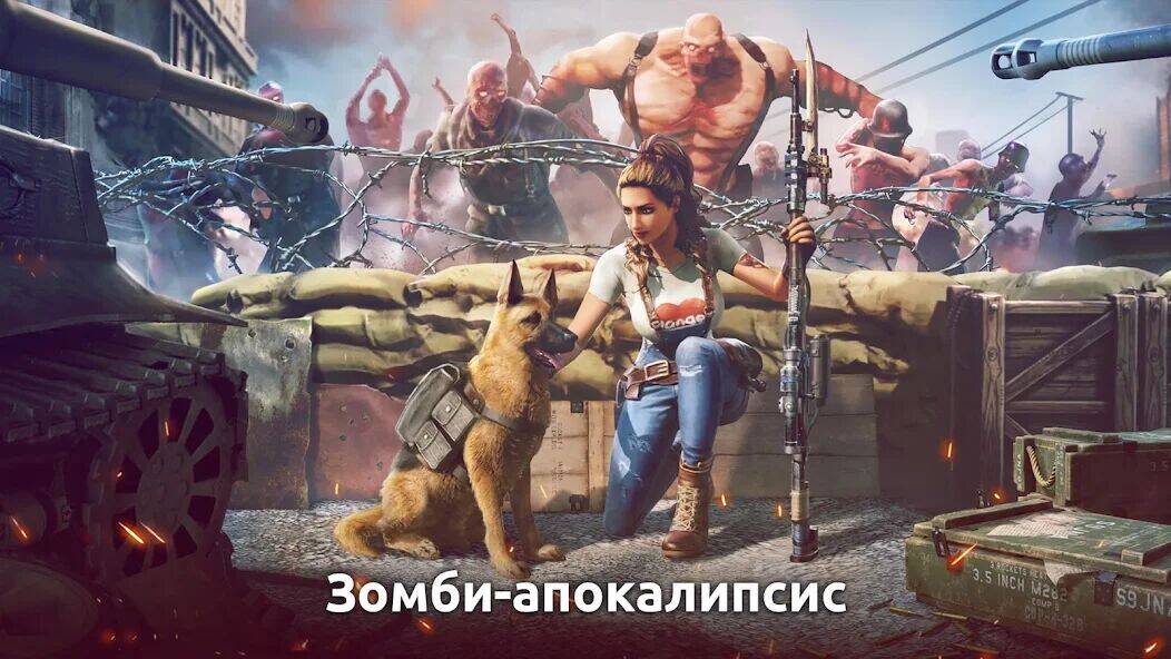 Скачать взломанную Dead Empire: Zombie War [Бесплатные покупки] MOD apk на Андроид