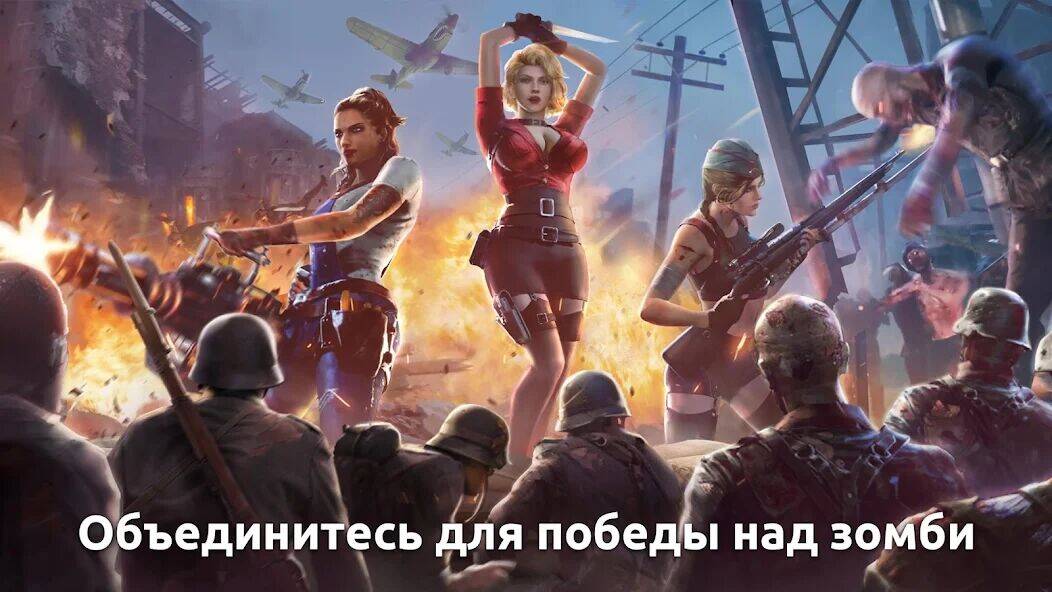 Скачать взломанную Dead Empire: Zombie War [Бесплатные покупки] MOD apk на Андроид