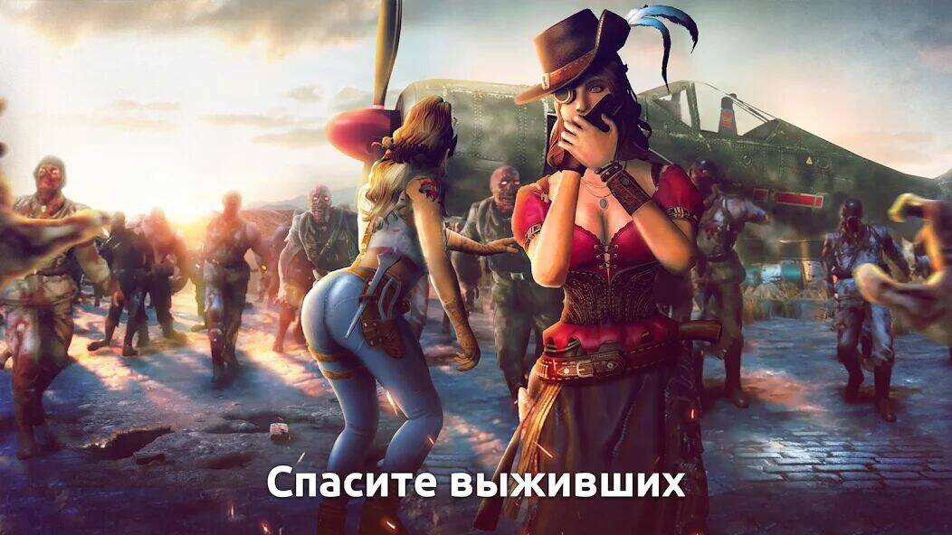 Скачать взломанную Dead Empire: Zombie War [Бесплатные покупки] MOD apk на Андроид