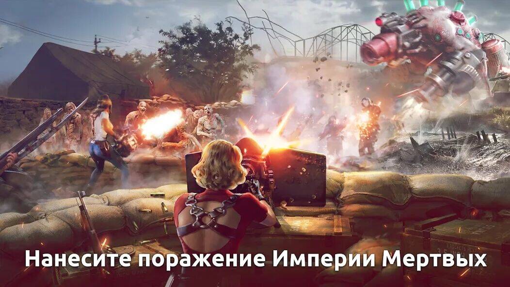 Скачать взломанную Dead Empire: Zombie War [Бесплатные покупки] MOD apk на Андроид