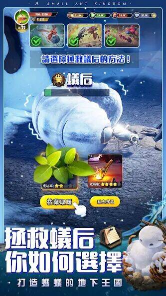 Скачать взломанную 小小蟻國 [Мод меню] MOD apk на Андроид