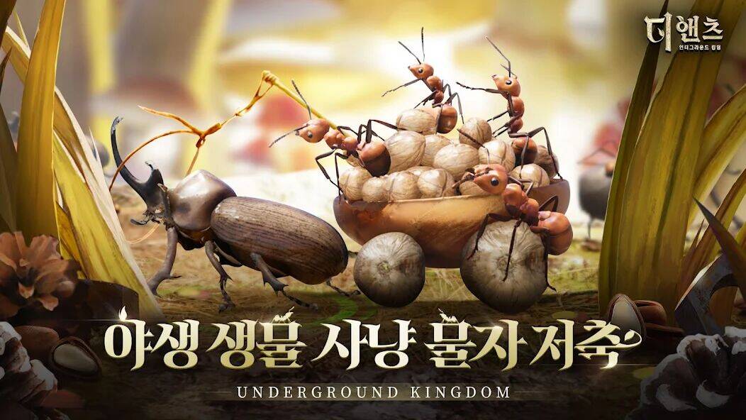 Скачать взломанную 디 앤츠: 언더그라운드 킹덤 [Много денег] MOD apk на Андроид