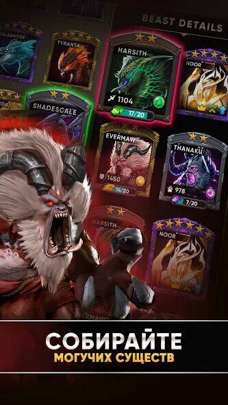 Скачать взломанную Clash of Beasts: Tower Defense [Мод меню] MOD apk на Андроид