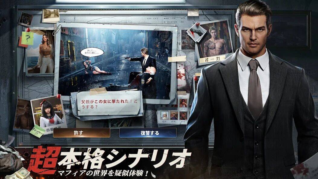 Скачать взломанную ザ・グランドマフィア [Мод меню] MOD apk на Андроид