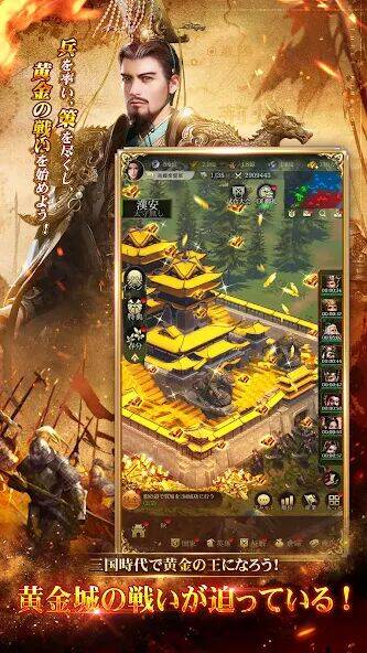 Скачать взломанную 最強三国～黄金城の決戦 [Мод меню] MOD apk на Андроид