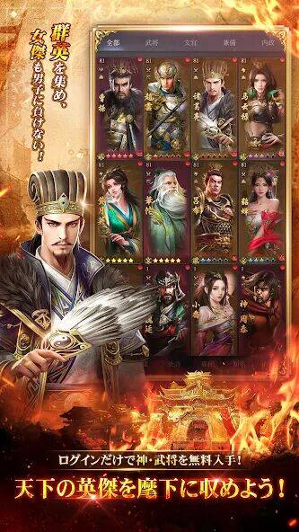 Скачать взломанную 最強三国～黄金城の決戦 [Мод меню] MOD apk на Андроид