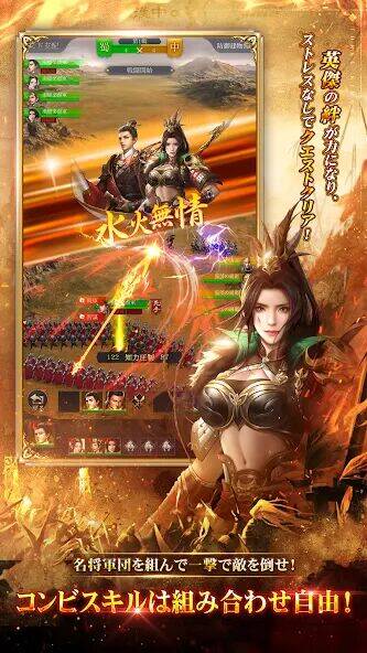 Скачать взломанную 最強三国～黄金城の決戦 [Мод меню] MOD apk на Андроид