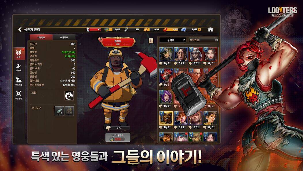Скачать взломанную 루터스(LOOTERS): 좀비 전략 서바이벌 게임 [Много денег] MOD apk на Андроид