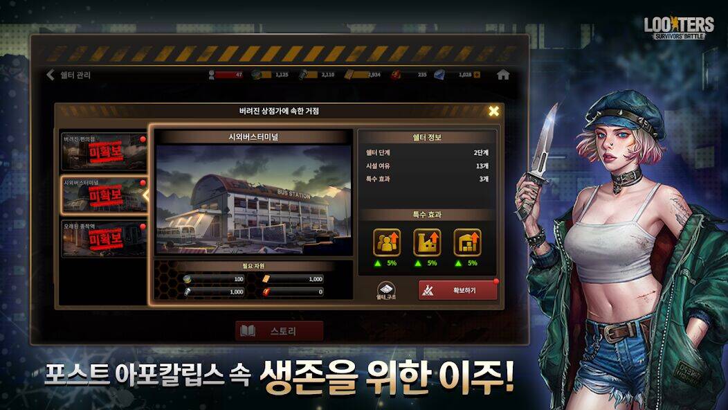 Скачать взломанную 루터스(LOOTERS): 좀비 전략 서바이벌 게임 [Много денег] MOD apk на Андроид