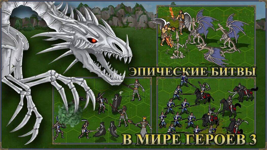 Скачать взломанную Герои 3: Castle fight арена [Бесплатные покупки] MOD apk на Андроид