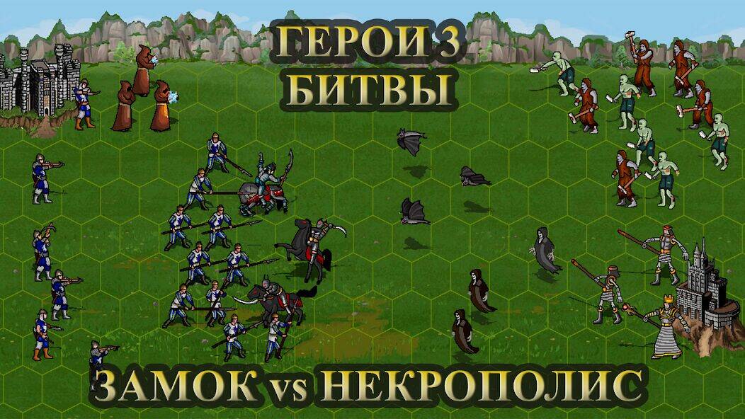 Скачать взломанную Герои 3: Castle fight арена [Бесплатные покупки] MOD apk на Андроид