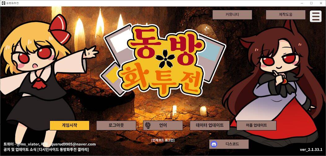 Скачать взломанную 동방화투전 [Мод меню] MOD apk на Андроид