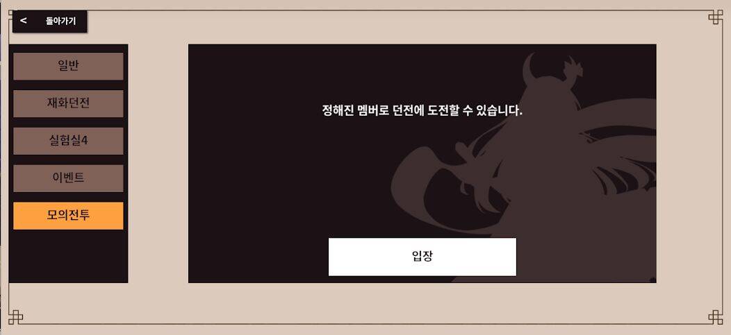 Скачать взломанную 동방화투전 [Мод меню] MOD apk на Андроид