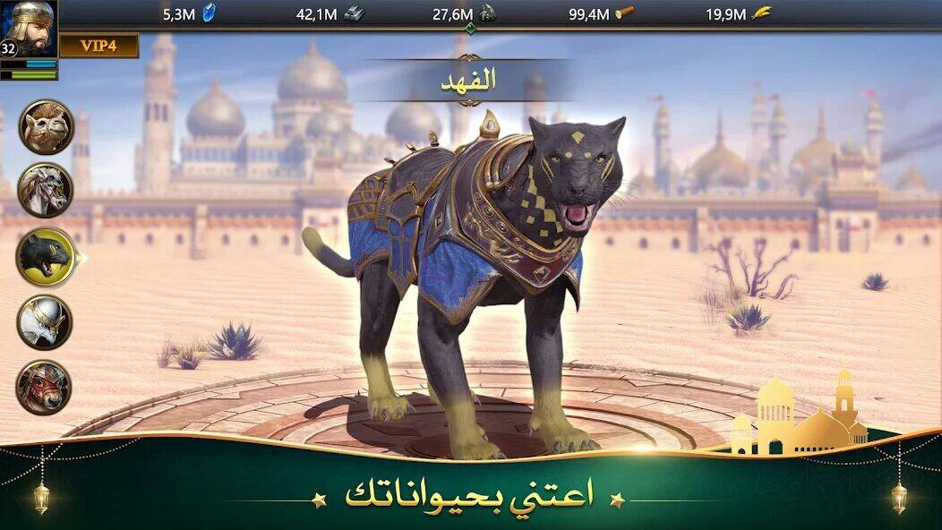 Скачать взломанную انتقام السلاطين [Много денег] MOD apk на Андроид